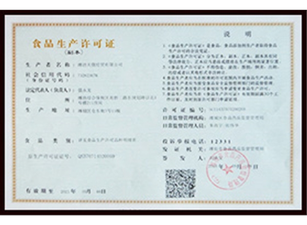 經(jīng)營資質(zhì)